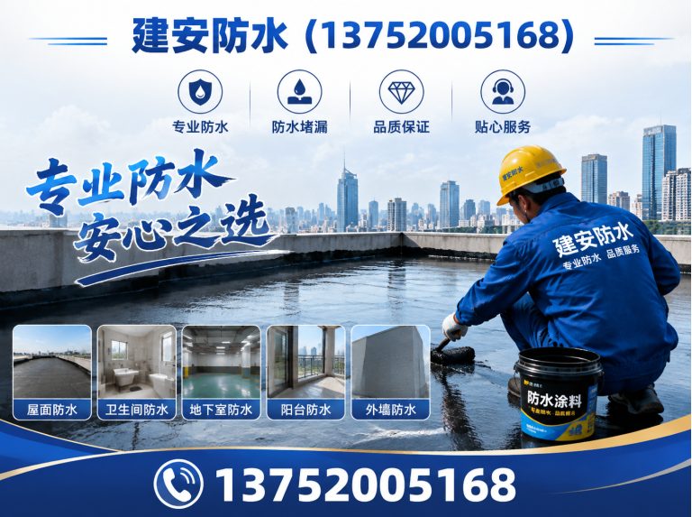 和平区卫生间防水展示图