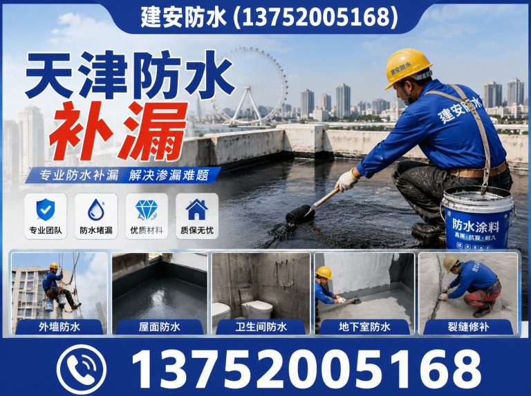 和平区漏水检测展示图