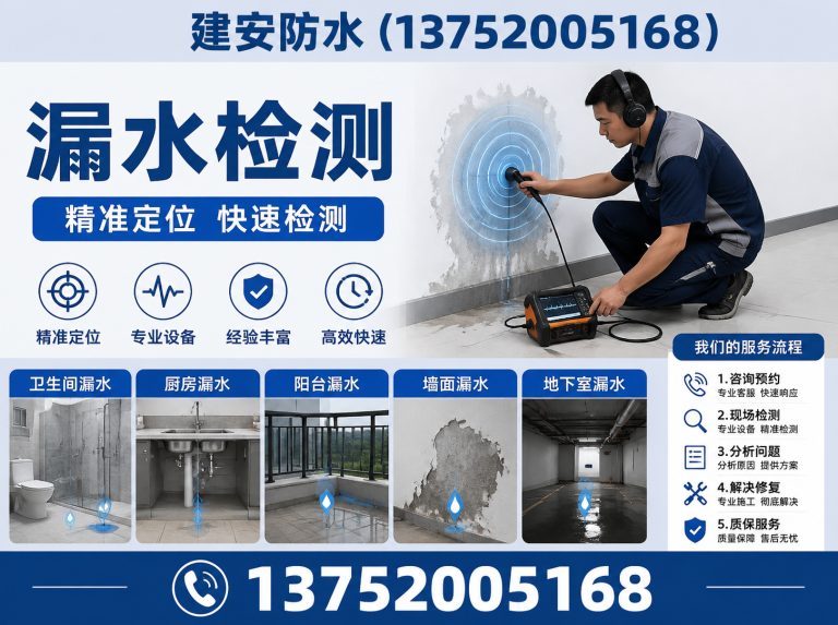 和平区厂房防水展示图